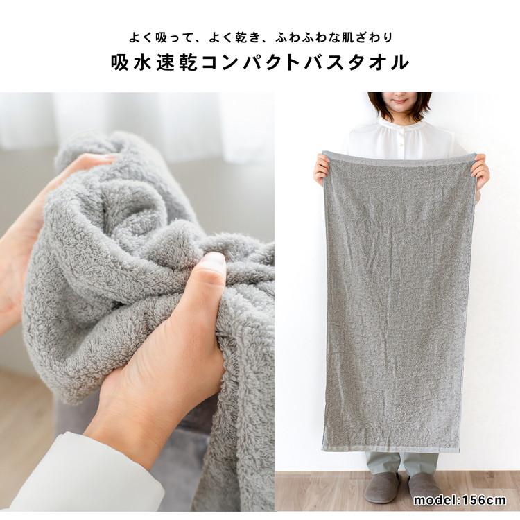 コーナンオリジナル LIFELEX 吸水速乾コンパクトバスタオル （約）50cm