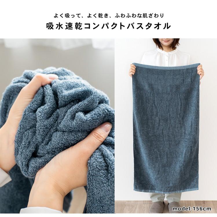 コーナンオリジナル LIFELEX 吸水速乾コンパクトバスタオル （約