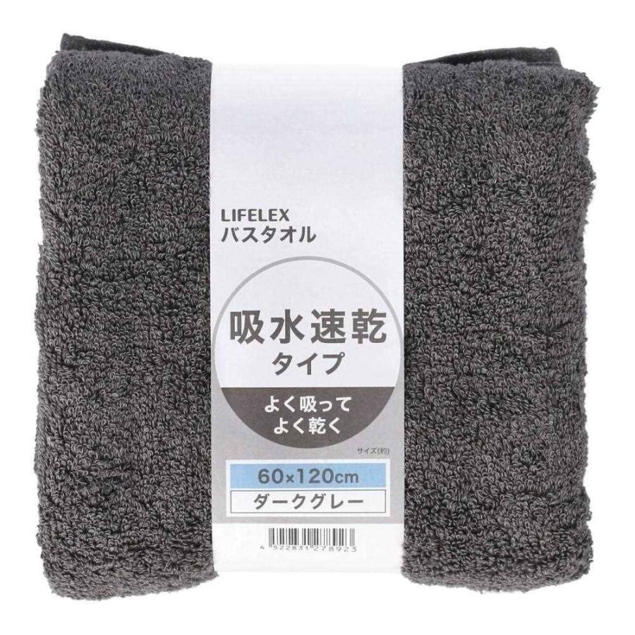 コーナンオリジナル LIFELEX 吸水速乾バスタオル （約）60cm