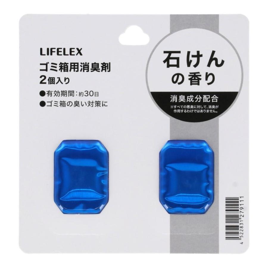 コーナンオリジナル LIFELEX ゴミ箱用消臭剤 石けんの香り 2個入