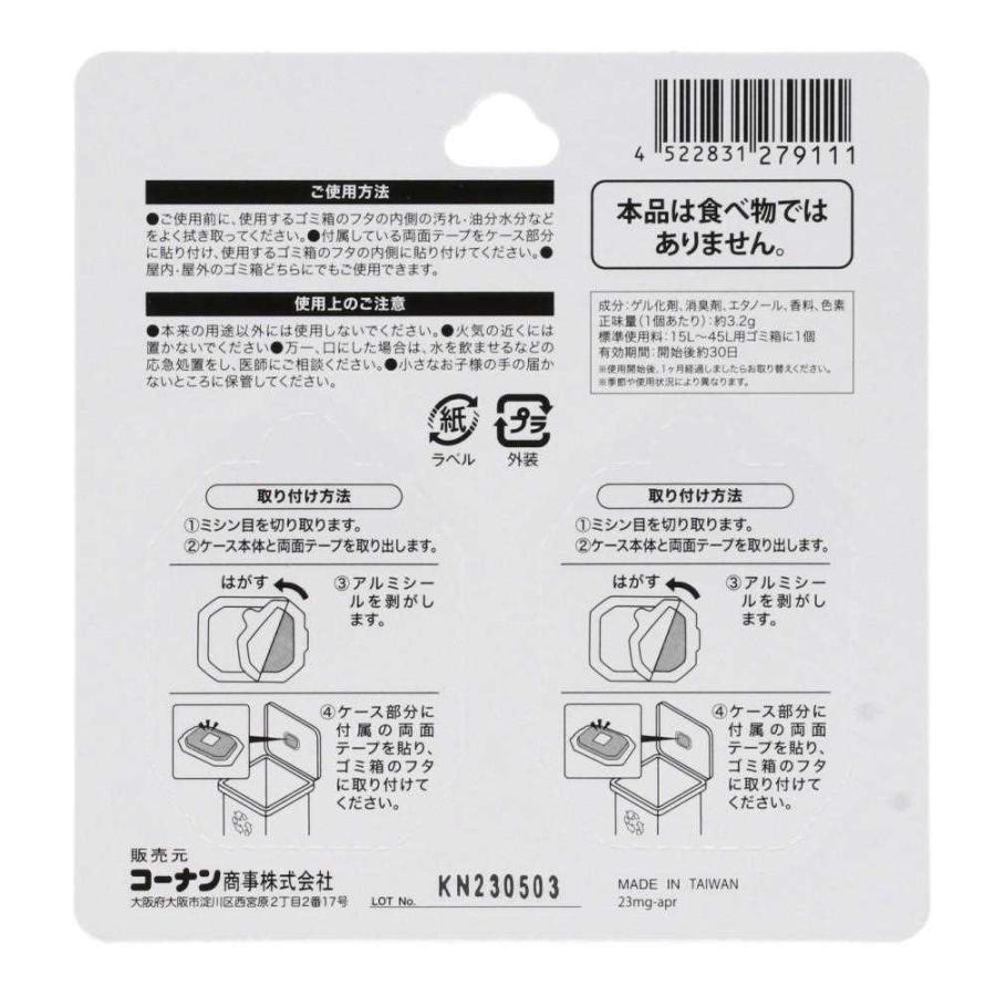 コーナンオリジナル LIFELEX ゴミ箱用消臭剤 石けんの香り 2個入
