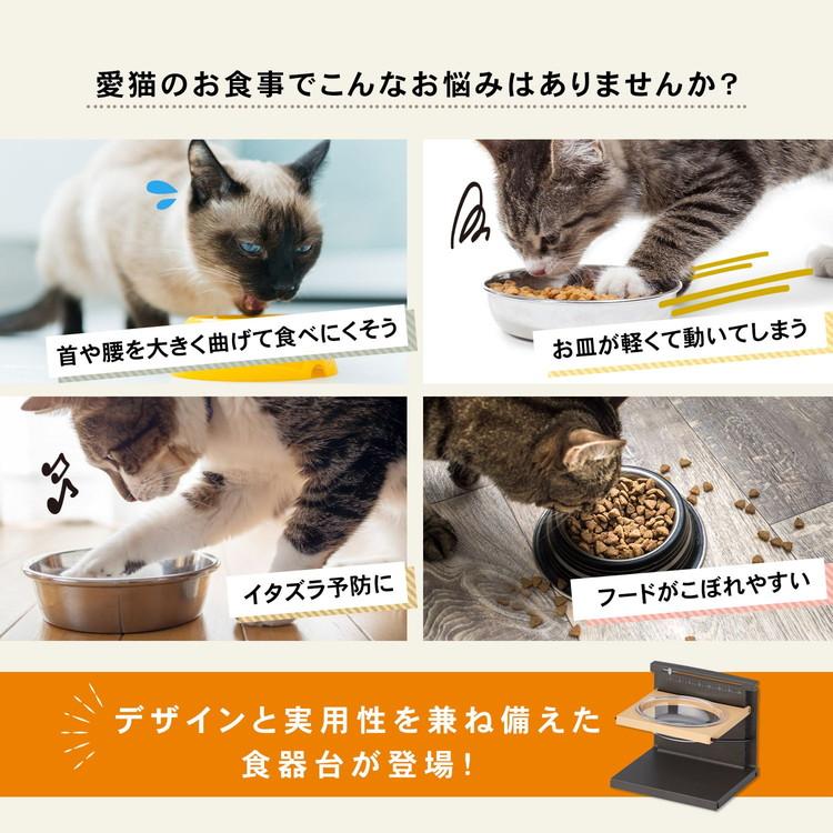 コーナンオリジナル LIFELEX 高さと角度が変えられる猫用食器台