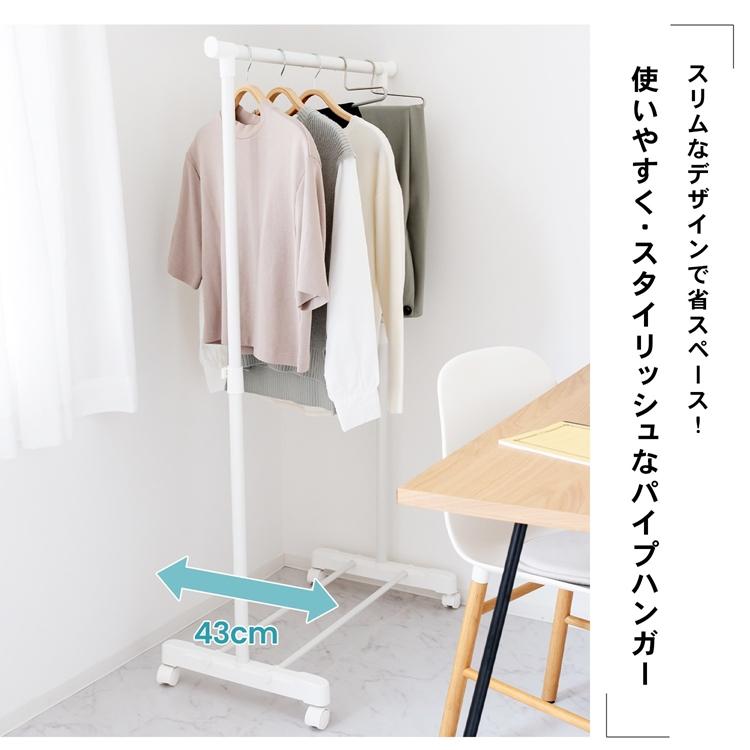 パイプハンガー シングル 上下伸縮タイプ ホワイト ハンガーラック