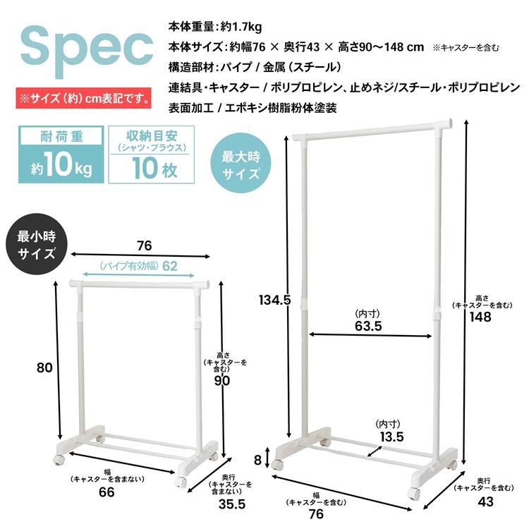 ◇コーナンオリジナル LIFELEX 脚が抜けないパイプハンガー 上下 ◇コーナンオリジナル LIFELEX 脚が抜けないパイプハンガー 上下