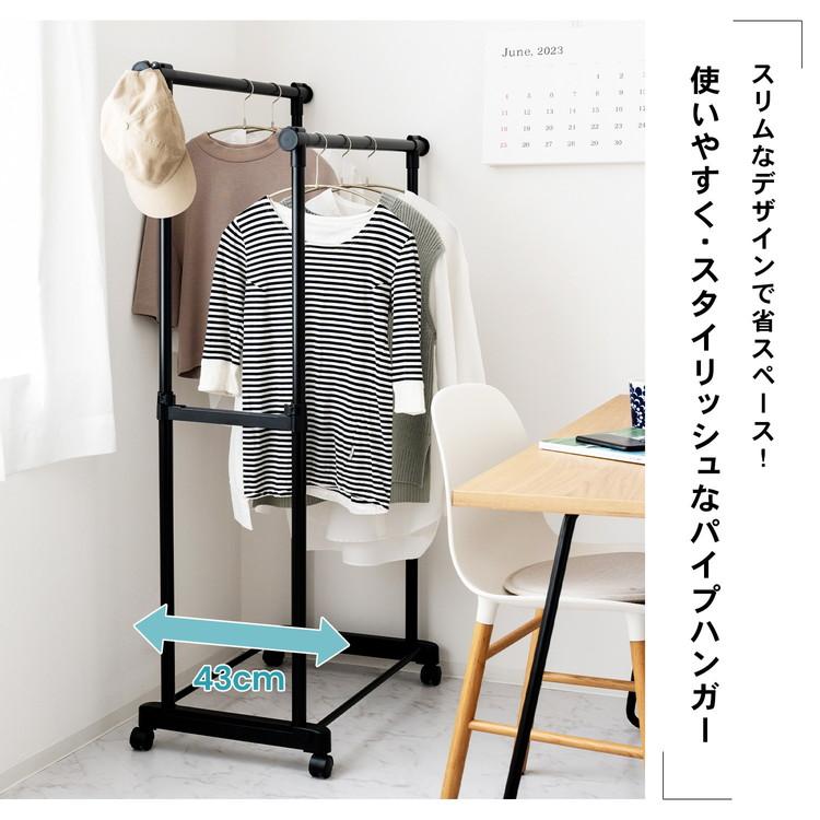 コーナンオリジナル LIFELEX 脚が抜けないパイプハンガー 左右両端