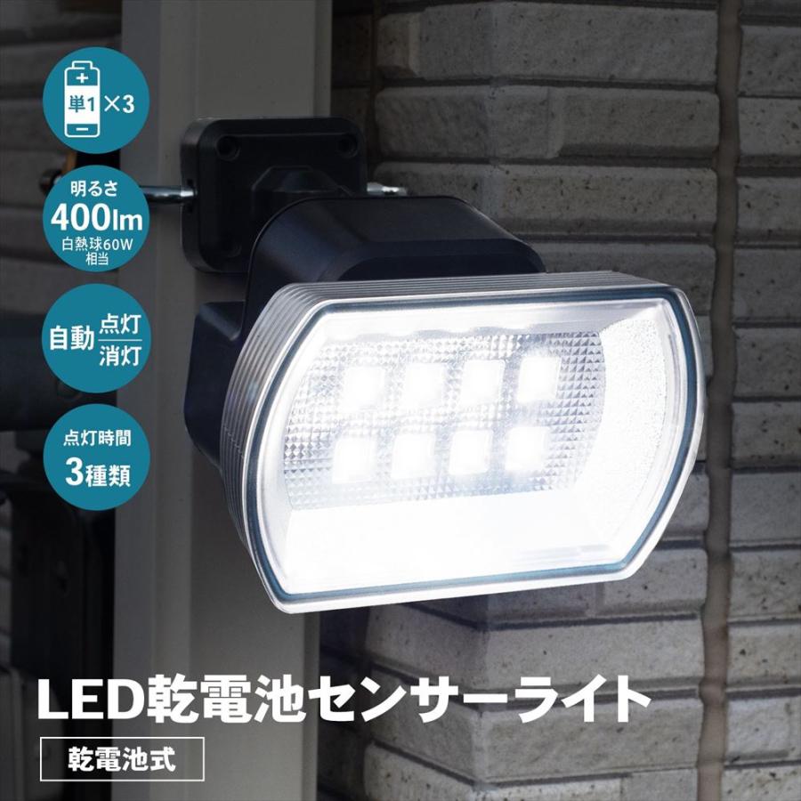 コーナンオリジナル LIFELEX LEDセンサーライト 乾電池式 4．5W