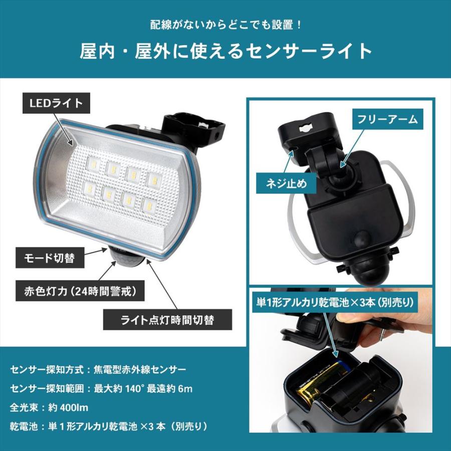 コーナンオリジナル LIFELEX LEDセンサーライト 乾電池式 4．5W
