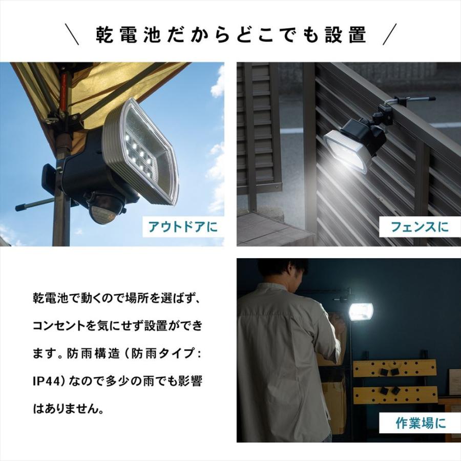 コーナンオリジナル LIFELEX LEDセンサーライト 乾電池式 4．5W
