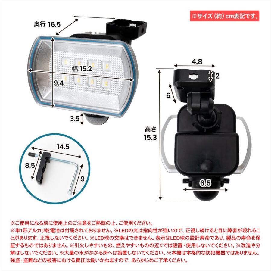 コーナンオリジナル LIFELEX LEDセンサーライト 乾電池式 4．5W