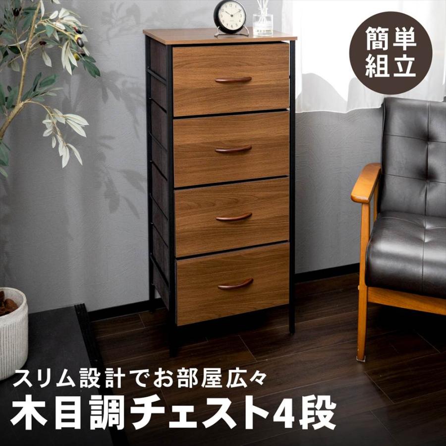 チェスト 木目調 収納チェスト 引き出し収納 中が透けない 衣装ケース