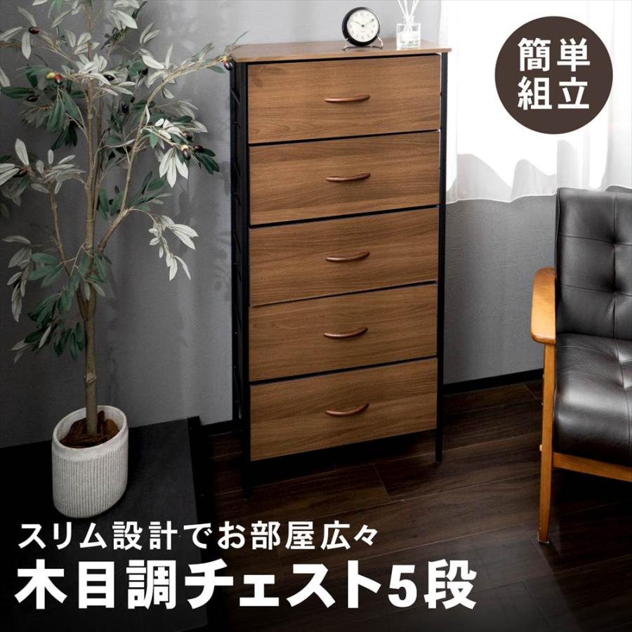木製ダークブラウンチェスト 5引き出し コーナンオリジナル LIFELEX 木目調チェスト5段 DBR／BK 6030-119