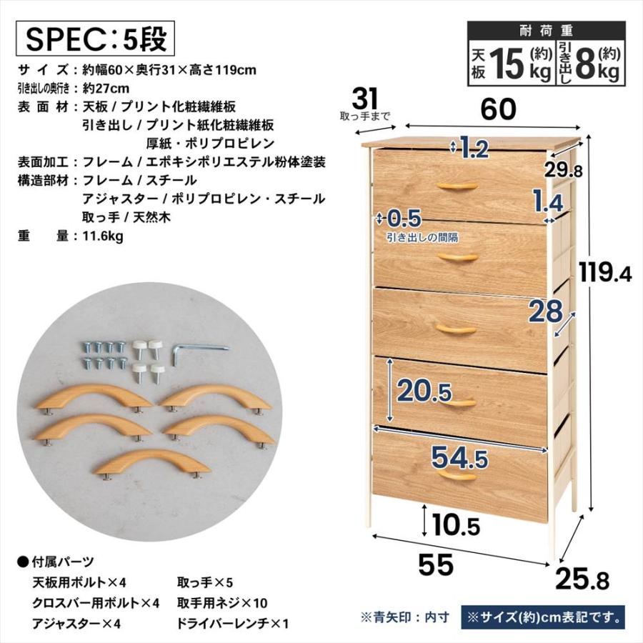 チェスト 木目調 収納チェスト 引き出し収納 中が透けない 衣装ケース