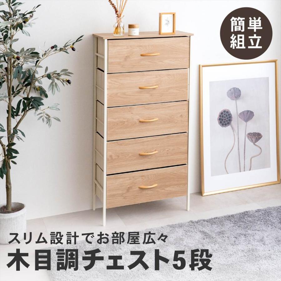 木目調 チェスト タンス 8段 引き出し収納 チェスト 木目調 収納チェスト 引き出し収納 中が透けない 衣装ケース
