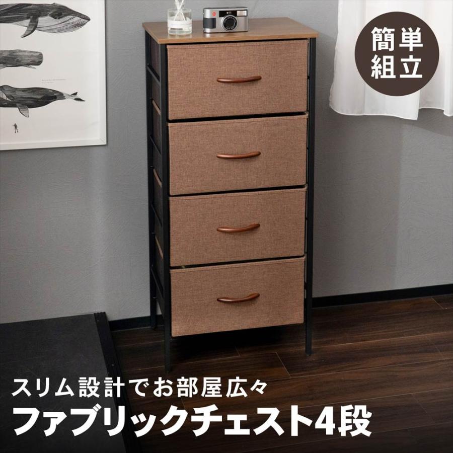 ポイント3倍 6/25-6/28】チェスト 布製 収納チェスト 引き出し収納 中