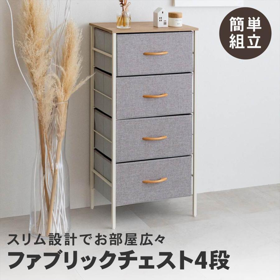 ポイント3倍 9/11-9/13】チェスト 布製 収納チェスト 引き出し収納 中