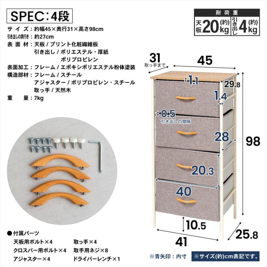 チェスト 布製 収納チェスト 引き出し収納 中が透けない 衣装ケース