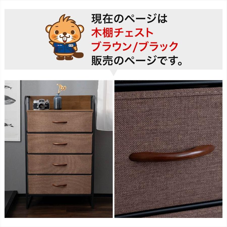 チェスト 木棚 収納チェスト 天板付き 引き出し収納 中が透けない 衣装