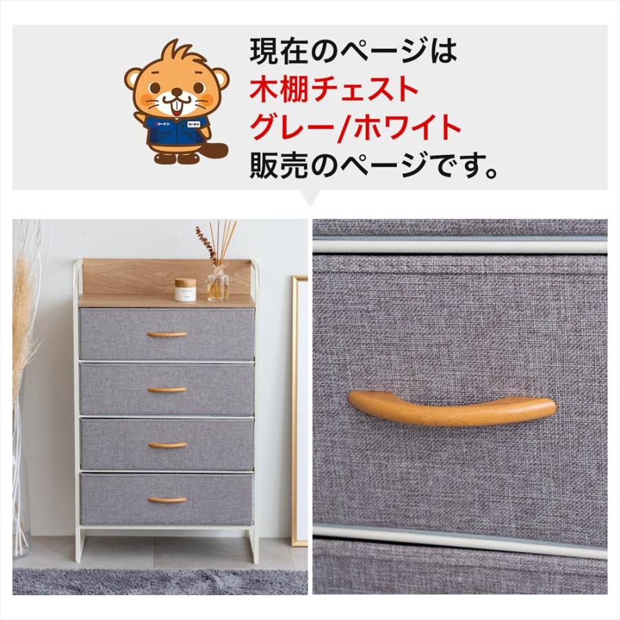ポイント3倍 6/13-6/15】コーナンオリジナル LIFELEX 木棚チェスト4段