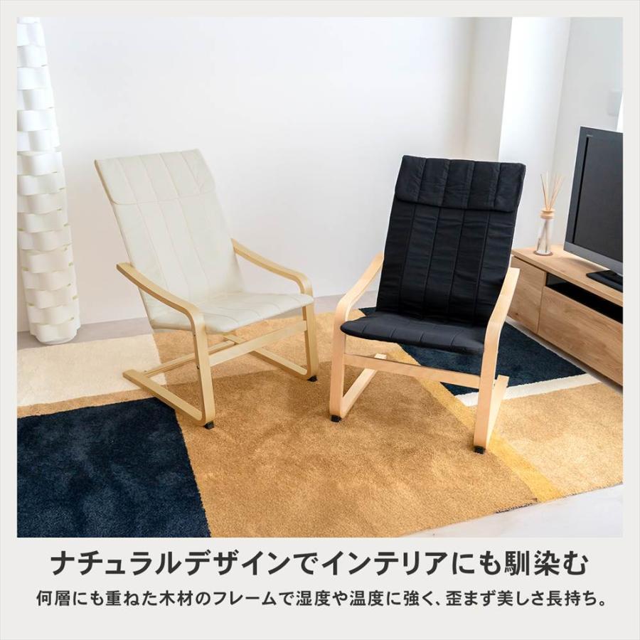 座椅子 木脚 リラックスチェア ハイチェア ホワイト ハイバック イス