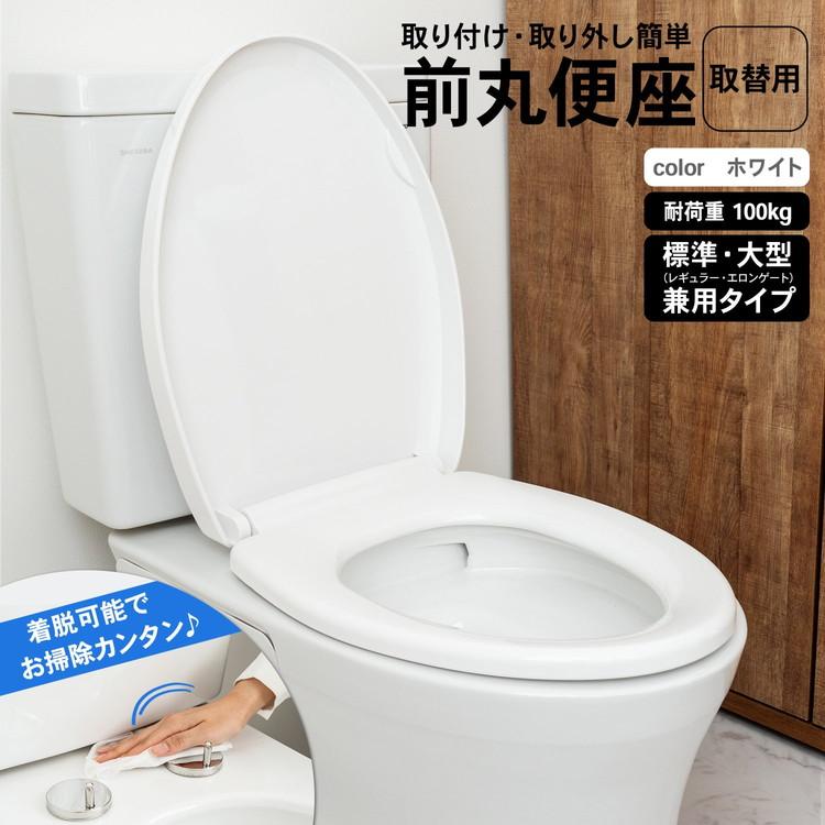 ◇コーナンオリジナル LIFELEX 前丸便座 KR03−8328 ホワイト