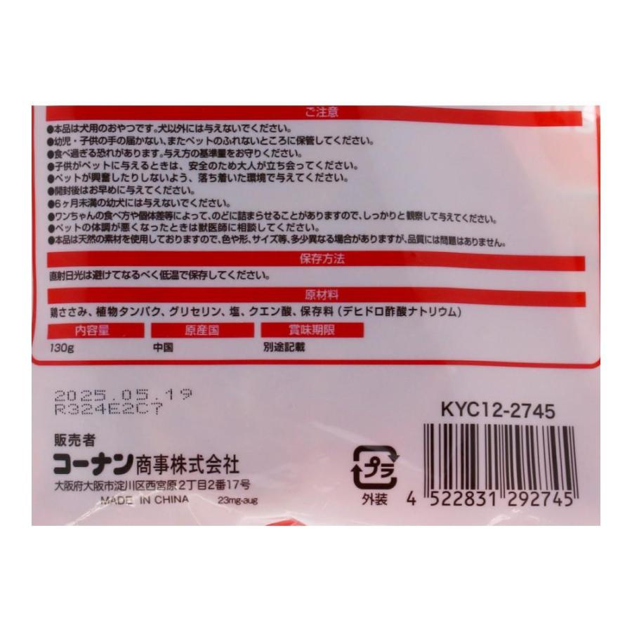 コーナン オリジナル LIFELEX ささみハードタイプ130g KYC12
