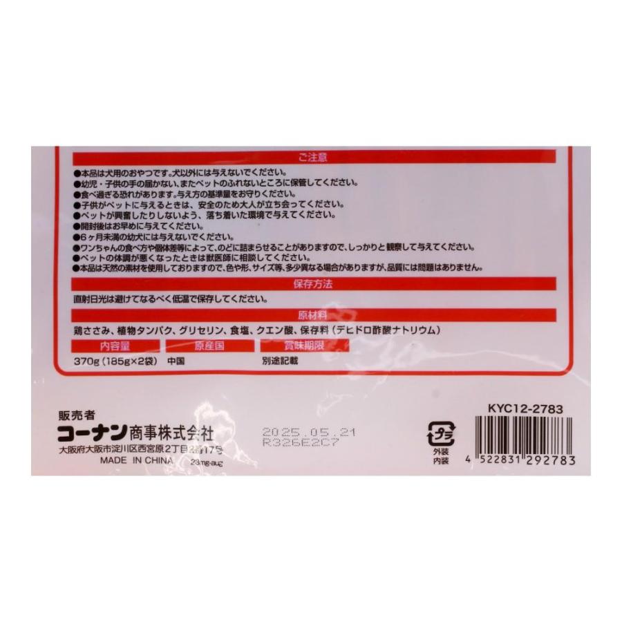 コーナン オリジナル LIFELEX ささみジャーキー細切り370g