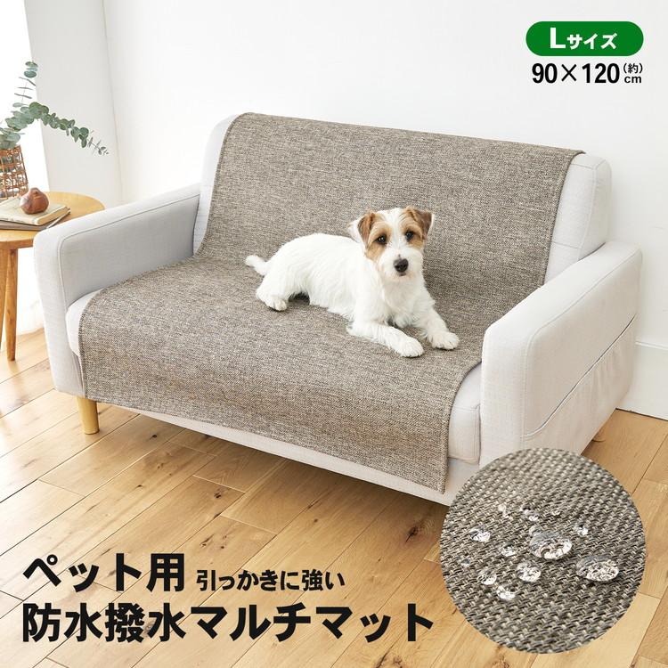 コーナンオリジナル LIFELEX 防撥水マルチマットL ブラウン 900