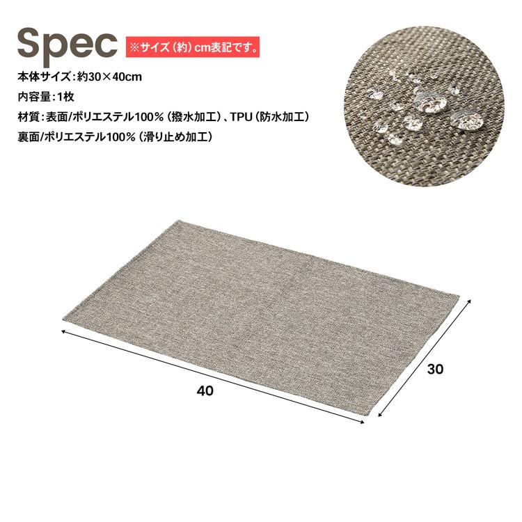 コーナンオリジナル LIFELEX 防撥水マルチマットS ブラウン 400