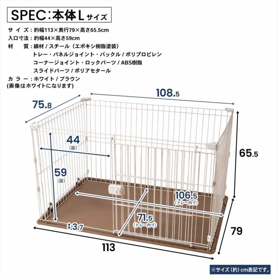 ペットサークル スライドサークル L ブラウン 犬用サークル システム