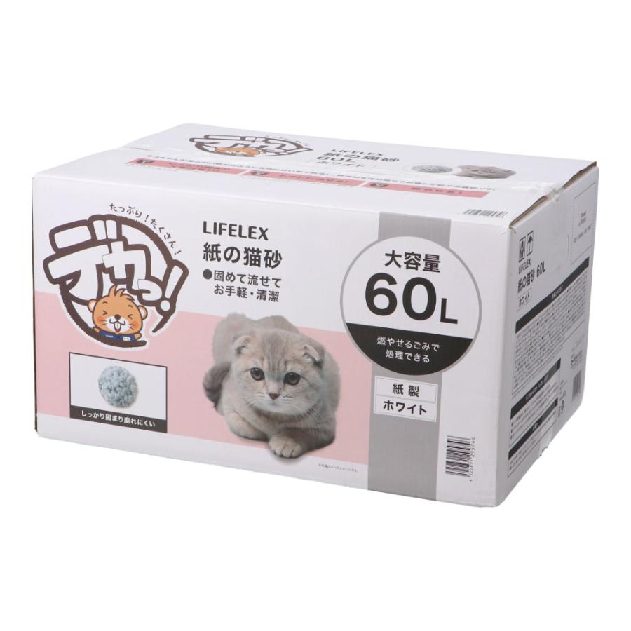 猫砂 紙製 流せる 固まる 消臭 ホワイト 60L ケース販売 軽量 燃える