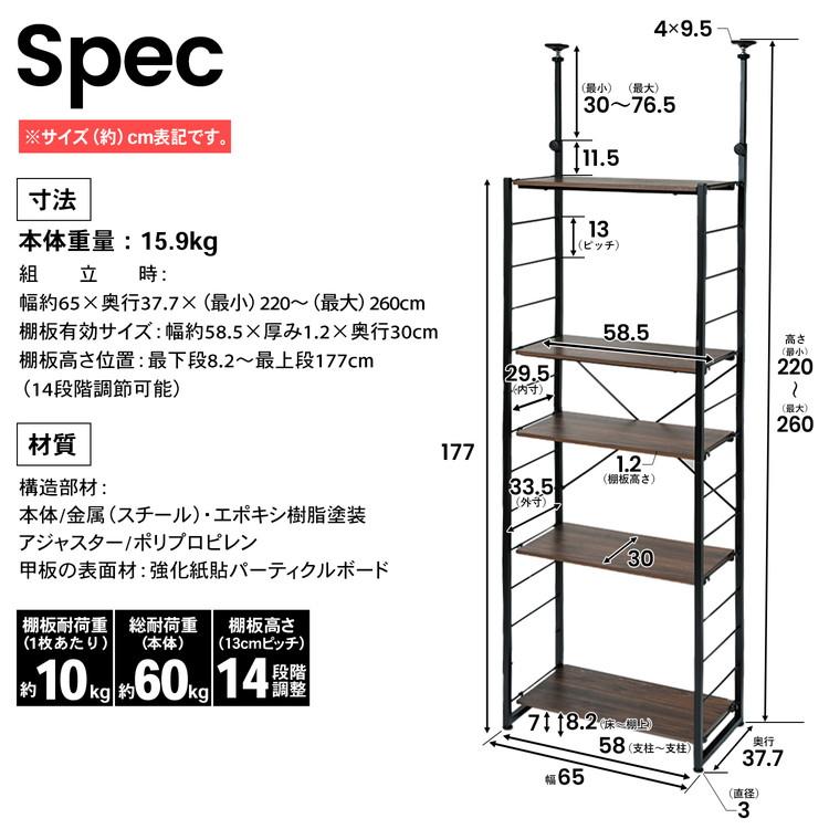 つっぱり可動棚ラック ジェミラII 突っ張りラック 突っ張り棚 棚 