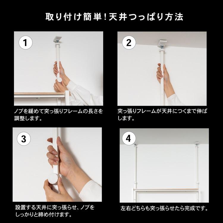 コーナンオリジナル　つっぱり可動棚ラック　ジェミラII　８０１５−１８０　ホワイト/ナチュラル_2
