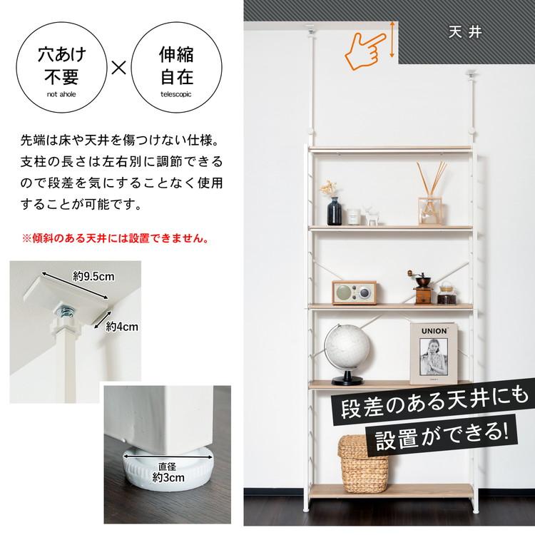 クリスマスセール！未使用　うさぎ抜き　ラック　シェルフ ポイント3倍 5/15-17】コーナンオリジナル つっぱり可動棚ラック