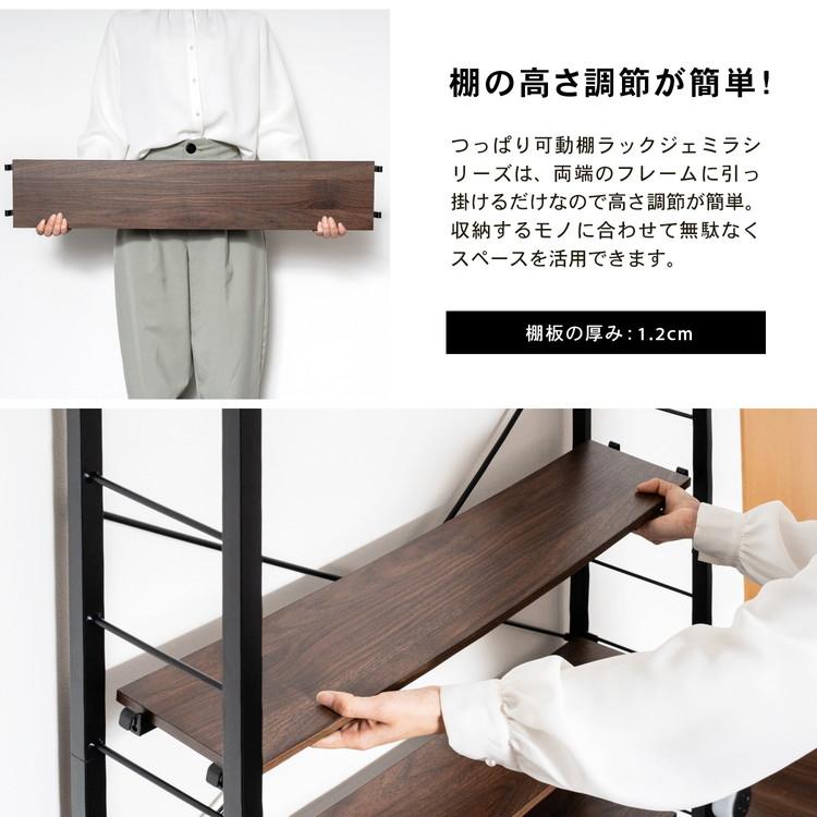 ◇コーナンオリジナル つっぱり可動棚ラック ジェミラII ◇コーナンオリジナル つっぱり可動棚ラック ジェミラII