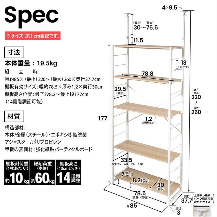 つっぱり可動棚ラック ジェミラII 突っ張りラック 突っ張り棚 棚