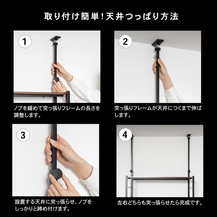 つっぱり可動棚ラック ジェミラII 突っ張りラック 突っ張り棚 棚