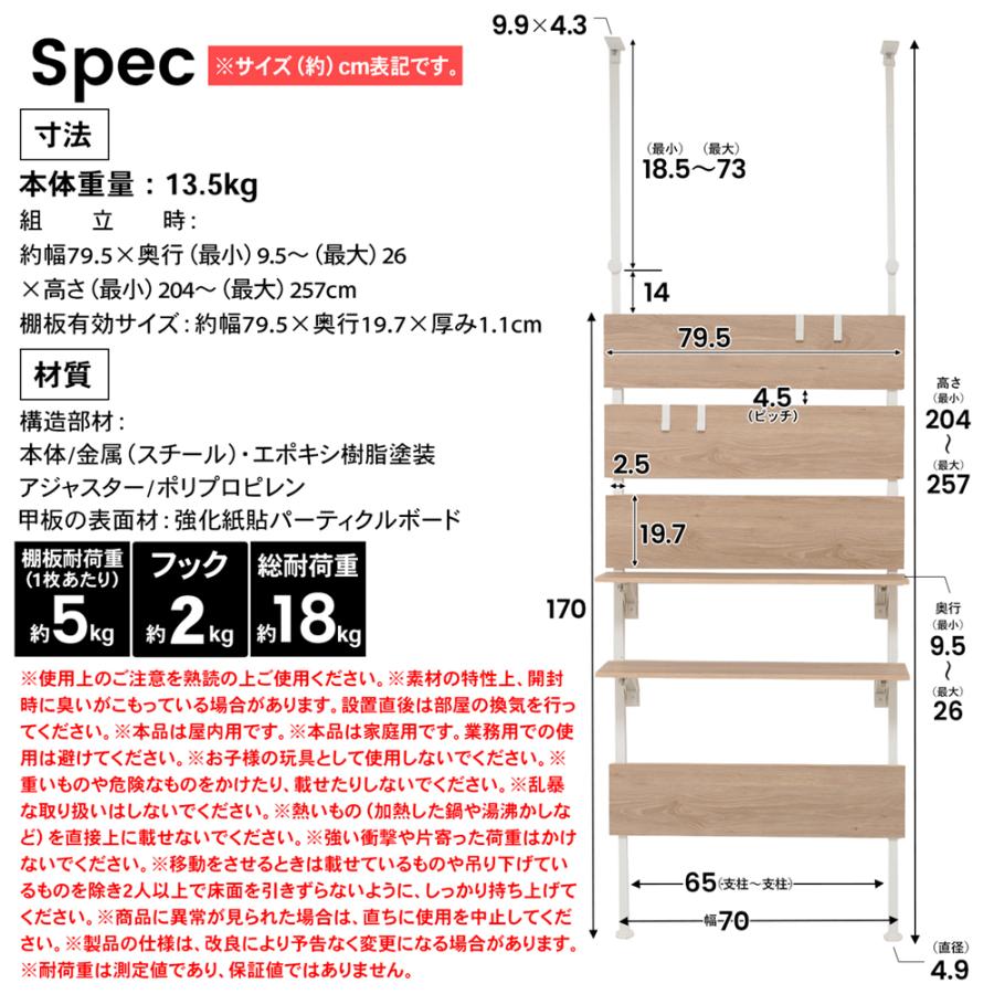 コーナンオリジナル　突っ張り間仕切り　アキエラ　８００５−２００　ホワイト/ナチュラル_7