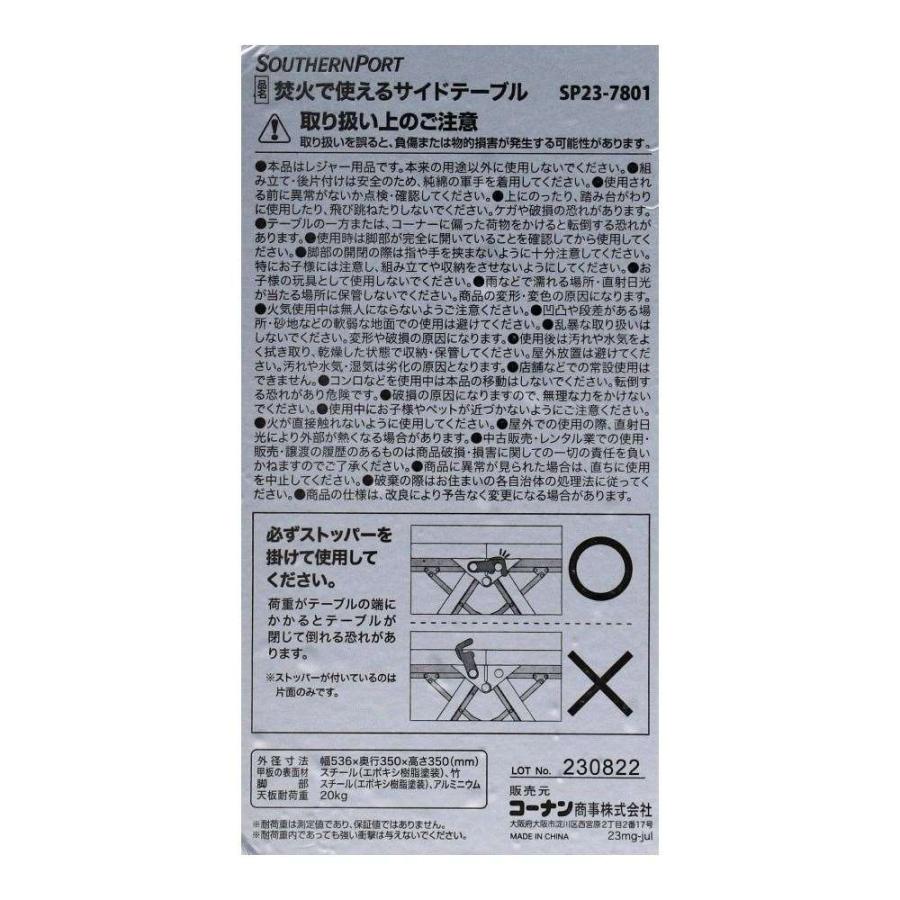 ポイント3倍 7/19-7/22】コーナンオリジナル SOUTHERNPORT 焚火で