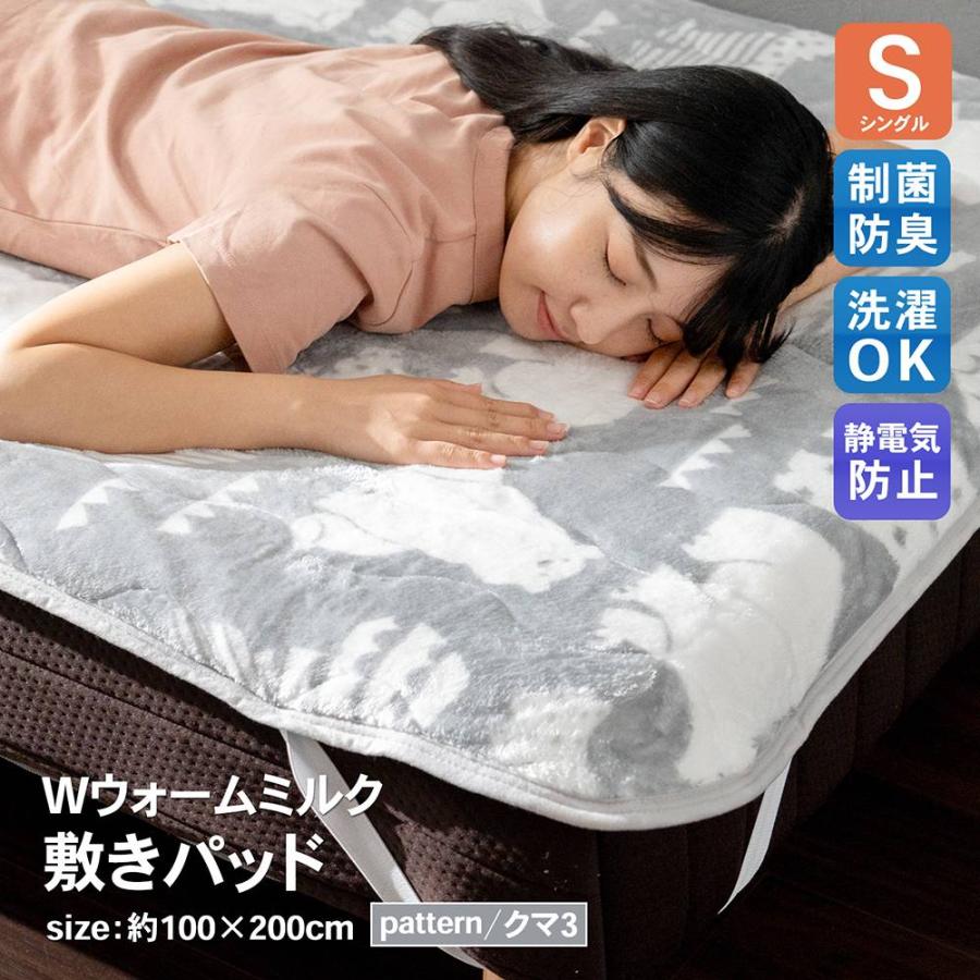コーナンオリジナル LIFELEX Wウォームミルク敷きパッド S
