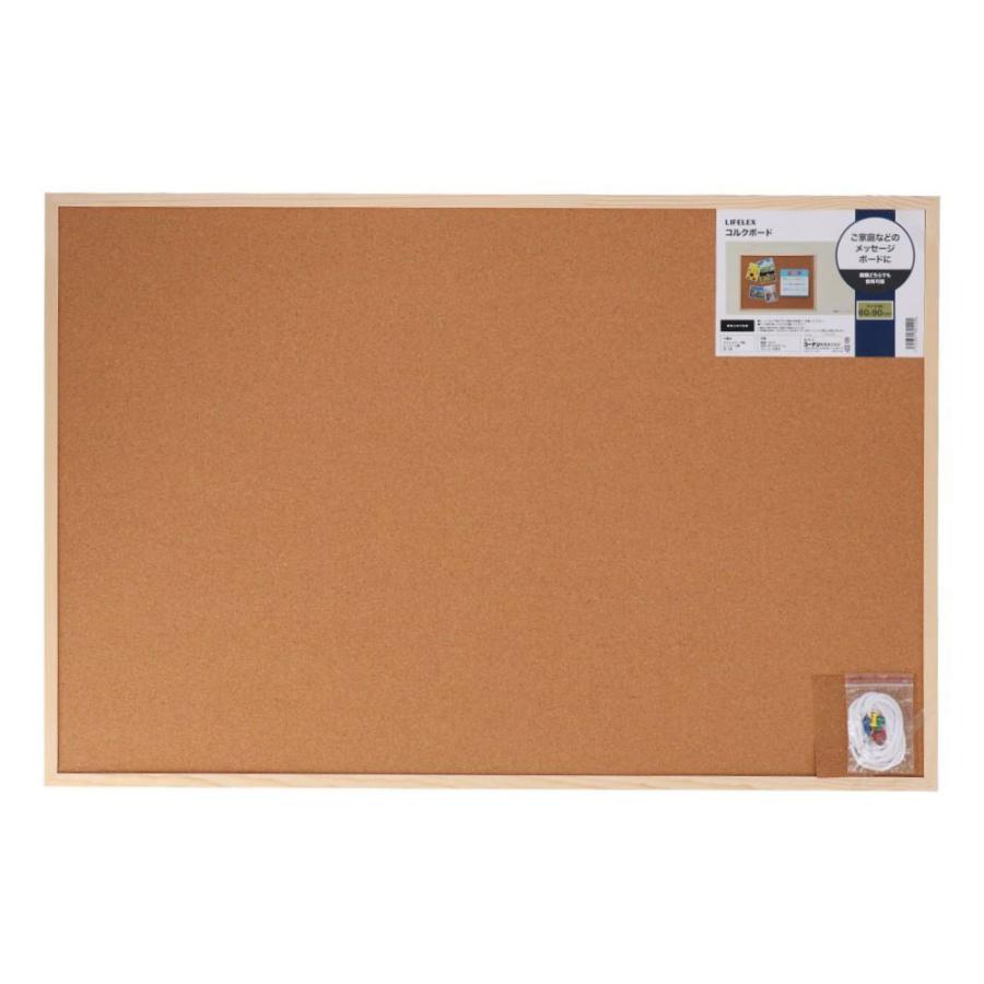 ◇コーナンオリジナル LIFELEX コルクボード 約60×90cm 60×90cm