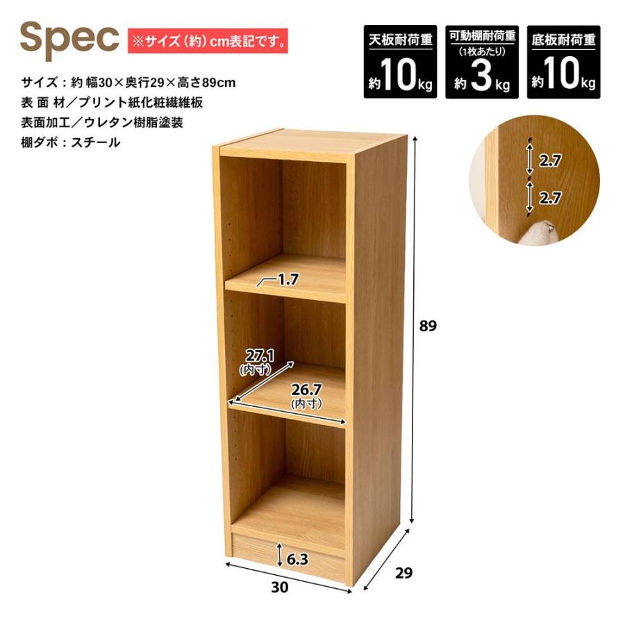 コーナンオリジナル LIFELEX オープンラックβ 3030−90 OAK