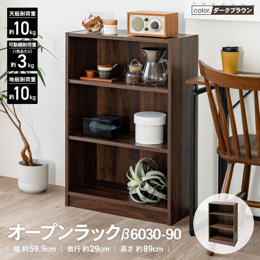 コーナンオリジナル LIFELEX オープンラックβ 6030−90 DBR