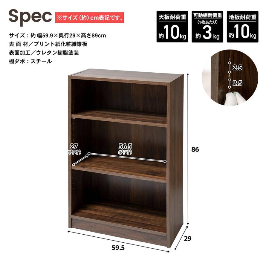 コーナンオリジナル LIFELEX オープンラックβ 6030−90 DBR