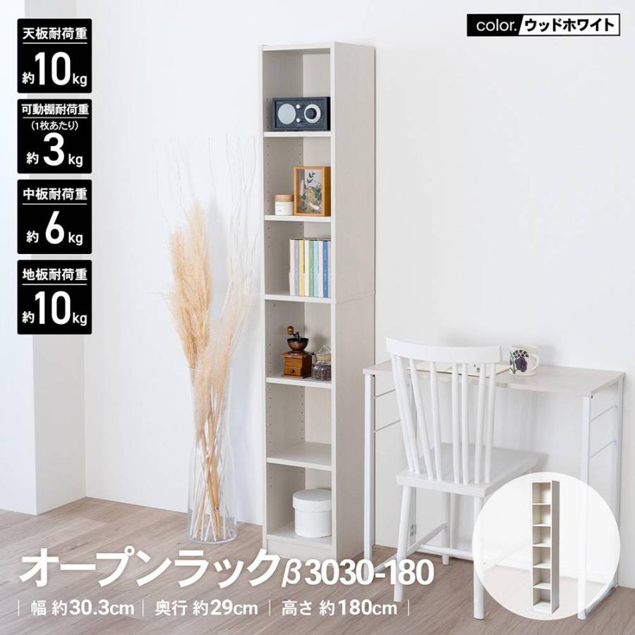 コーナンオリジナル LIFELEX オープンラックβ 3030−180 WWH