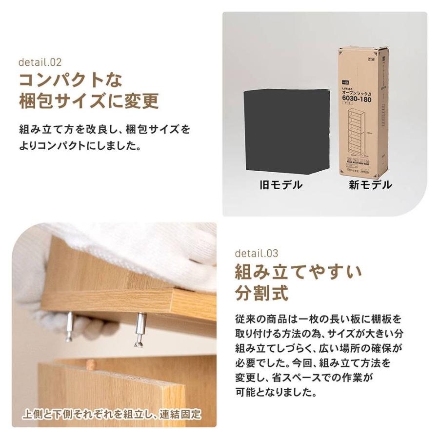 コーナンオリジナル LIFELEX オープンラックβ 3030−180 OAK