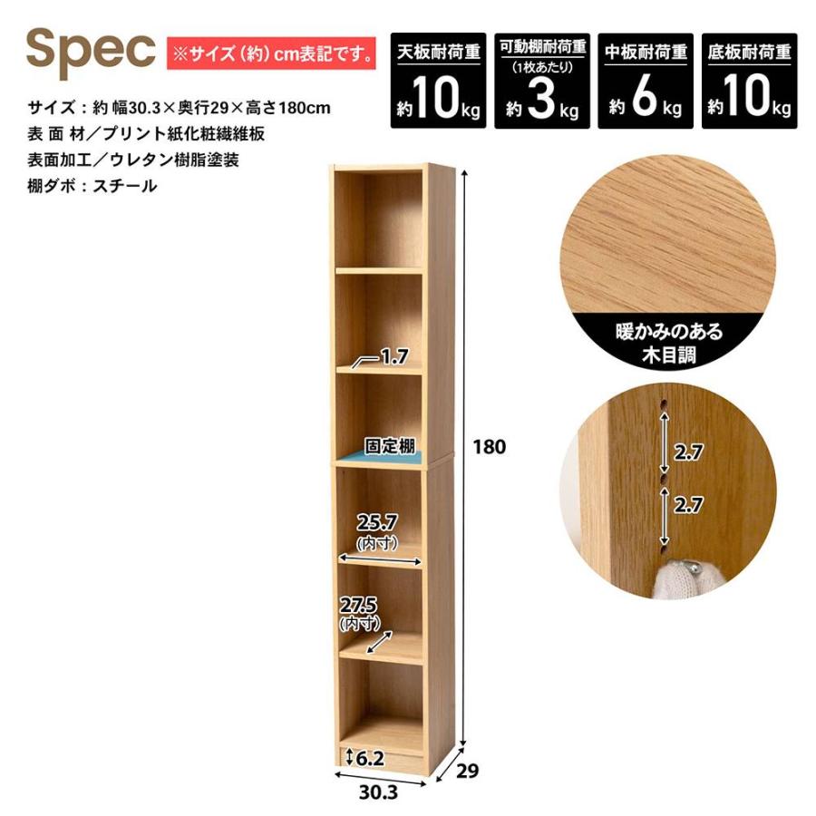コーナンオリジナル LIFELEX オープンラックβ 3030−180 OAK