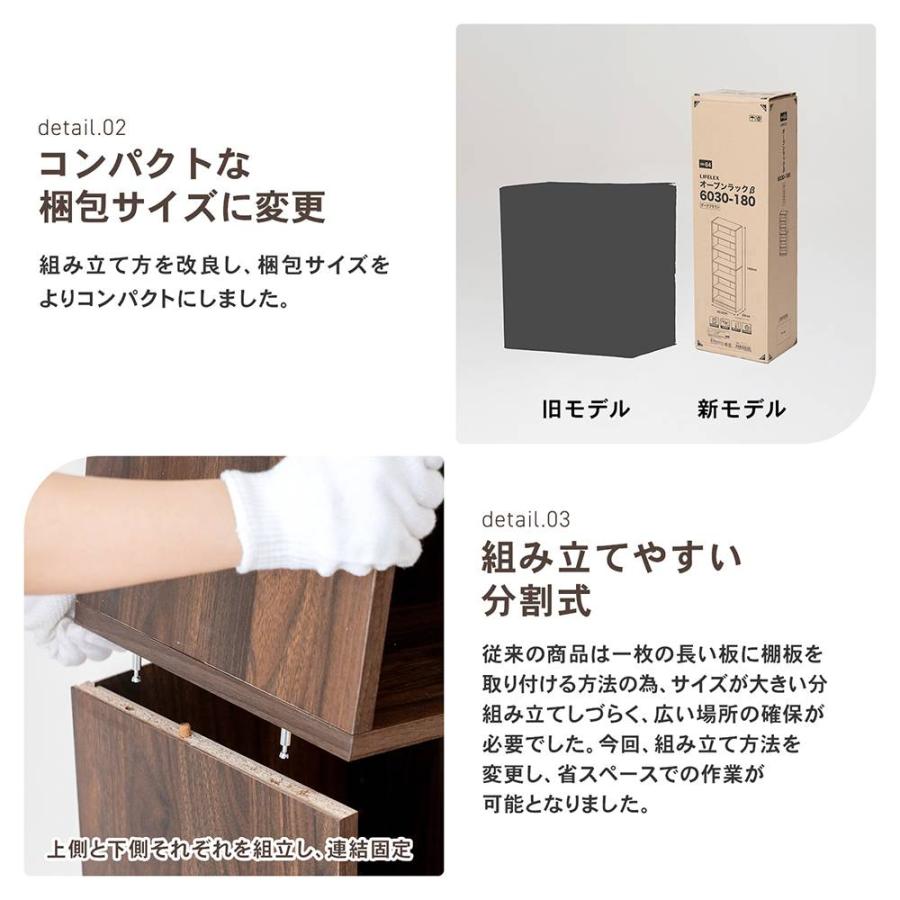 コーナンオリジナル LIFELEX オープンラックβ 3030−180 DBR