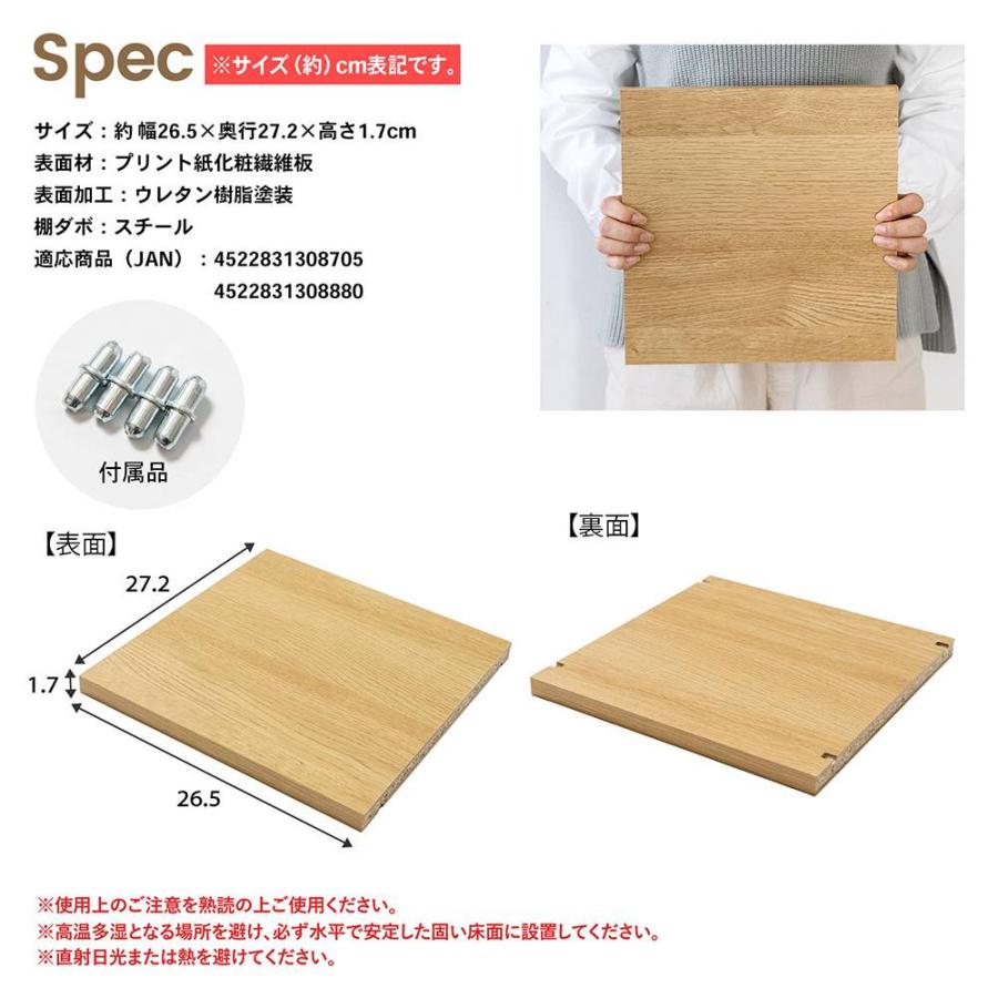 コーナンオリジナル LIFELEX オープンラックβ棚板 専用棚板30 OAK