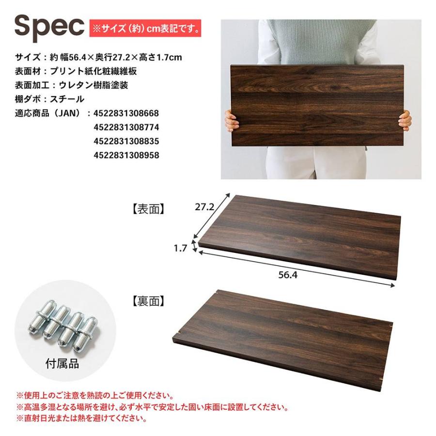 コーナンオリジナル LIFELEX オープンラックβ棚板 専用棚板60 DBR