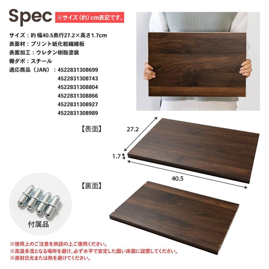 コーナンオリジナル LIFELEX オープンラックβ棚板 専用棚板45＆90
